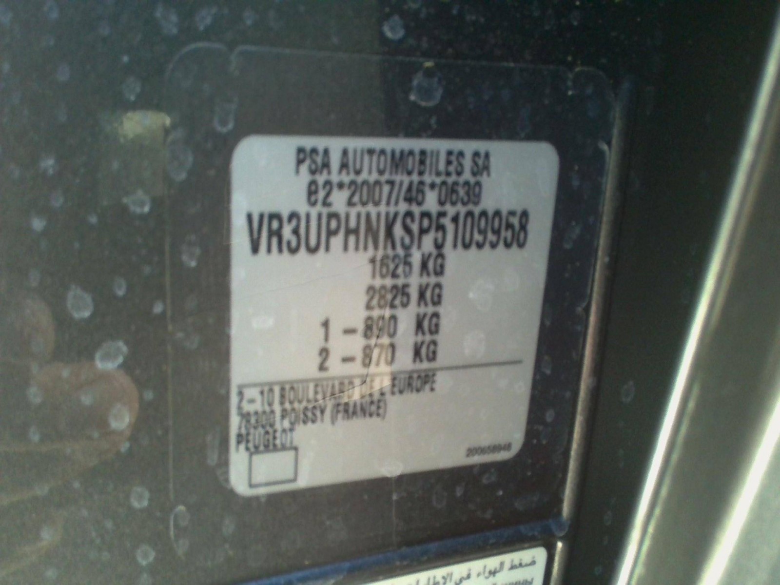 PEUGEOT - 208 - #200665 - 5